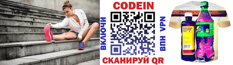 ссылка на мегу tor  купить закладку  Вельск  Codein Purple Drank 