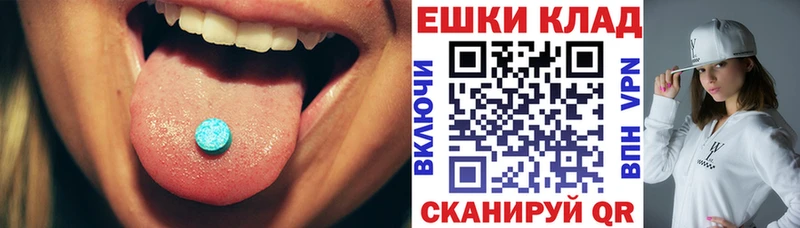 Экстази 280 MDMA Вельск