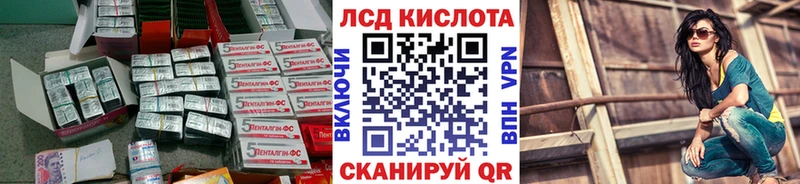 LSD-25 экстази ecstasy  Вельск 
