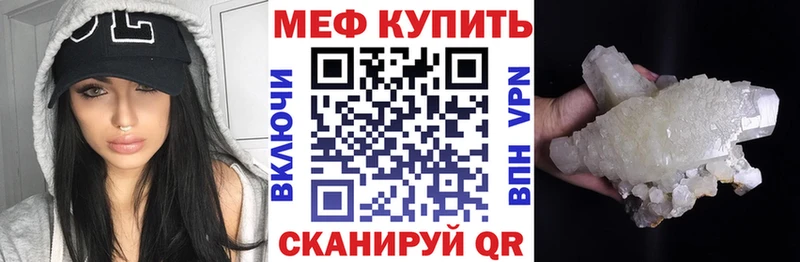 МЕФ VHQ  купить наркоту  Вельск 