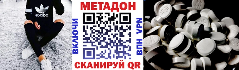 сколько стоит MEGA рабочий сайт МЕТАДОН белоснежный Вельск